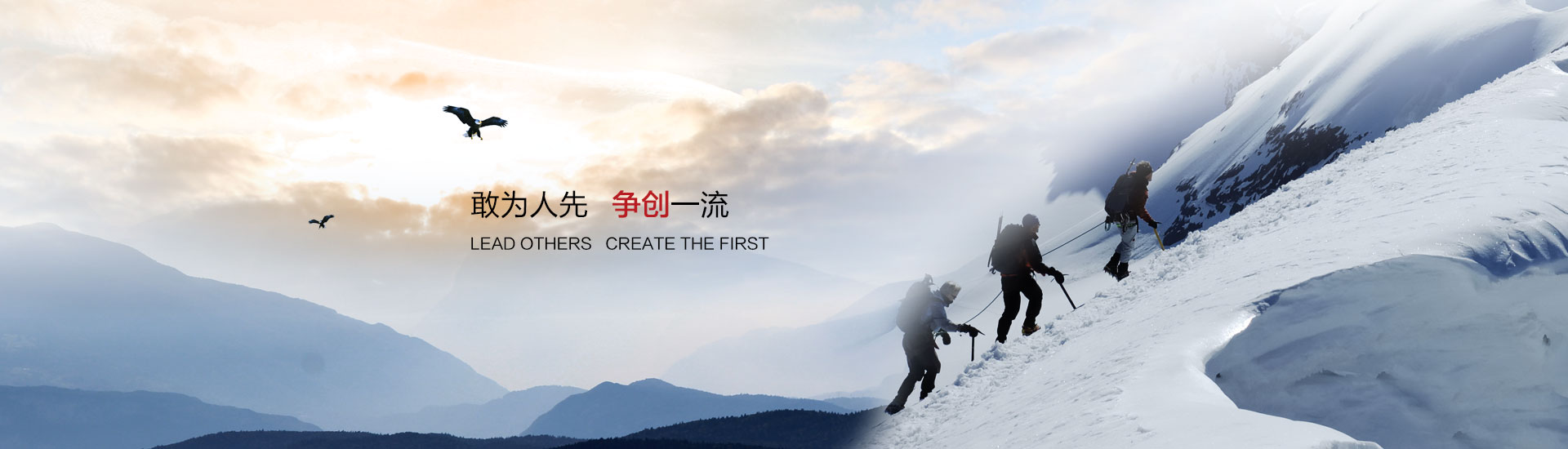 英德利敢為人先，爭(zhēng)創(chuàng)一流